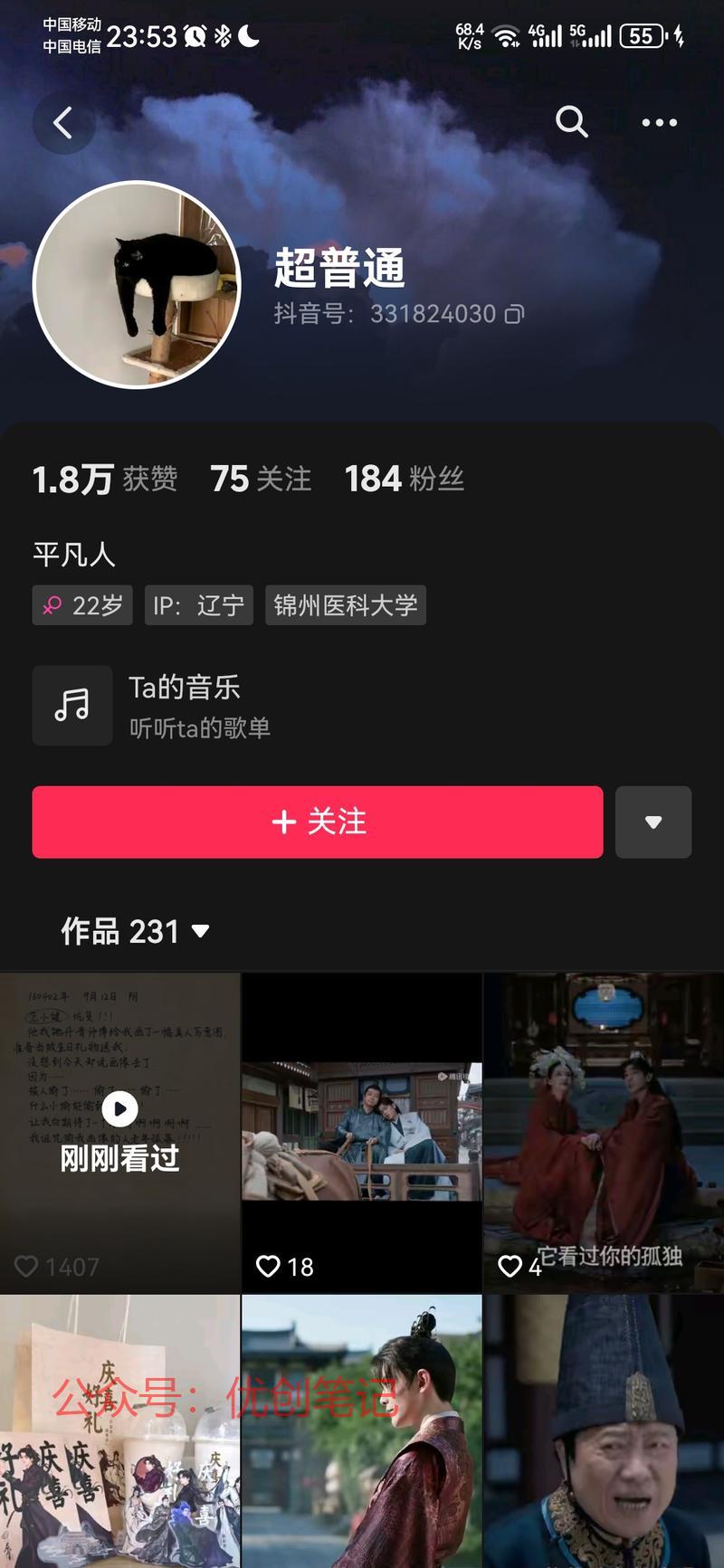 庆余年的笔记数据非常不…#情报-搞钱线报📢论坛-网创交流-优创圈